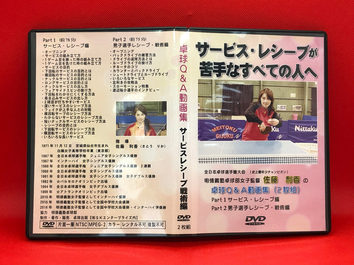 試合に勝つダブルス①② VHSビデオ - 人文